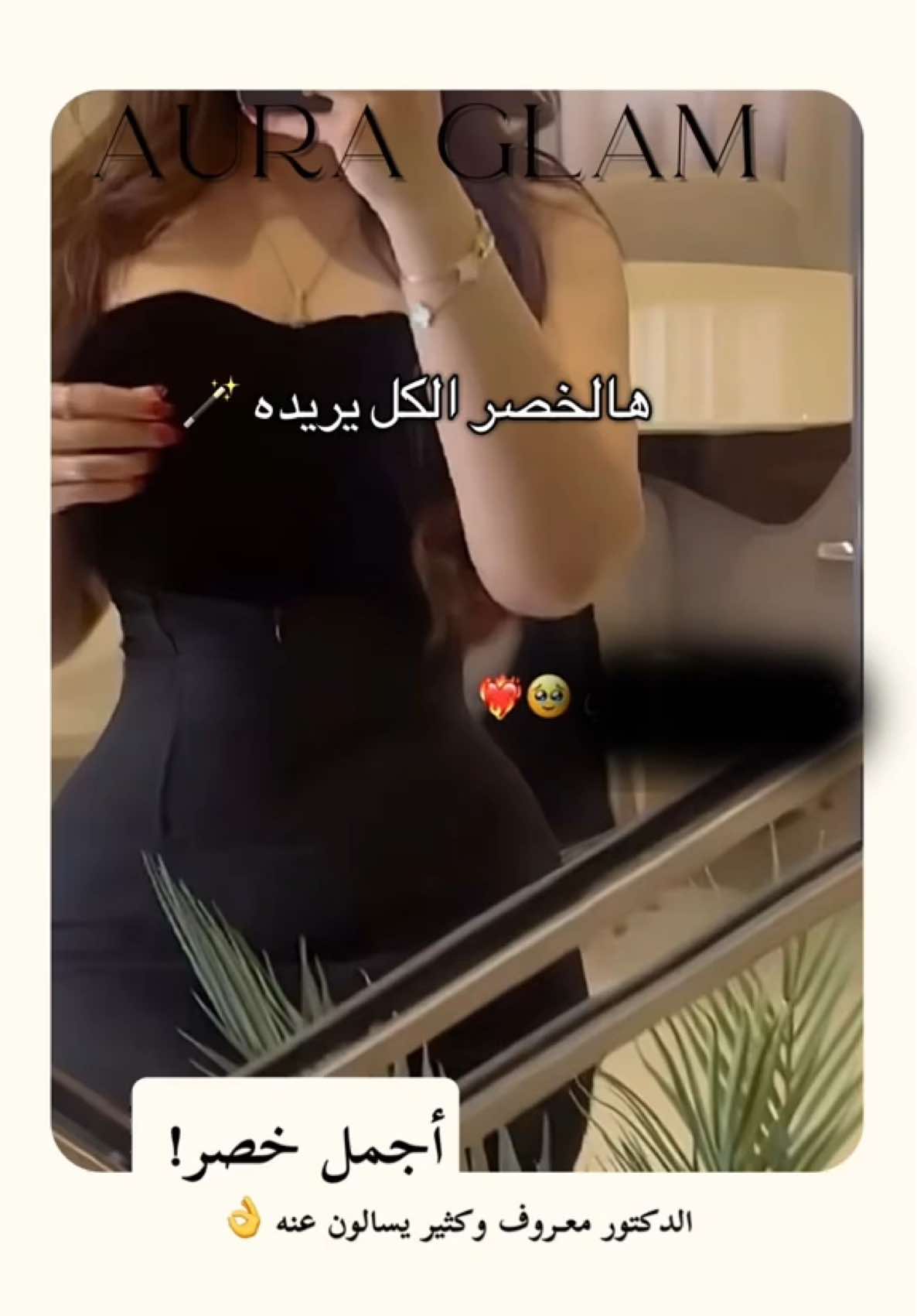 @AURA GLAM | أورا قلام