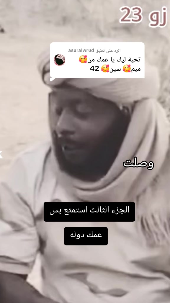 @ود تريبوي المحمودي