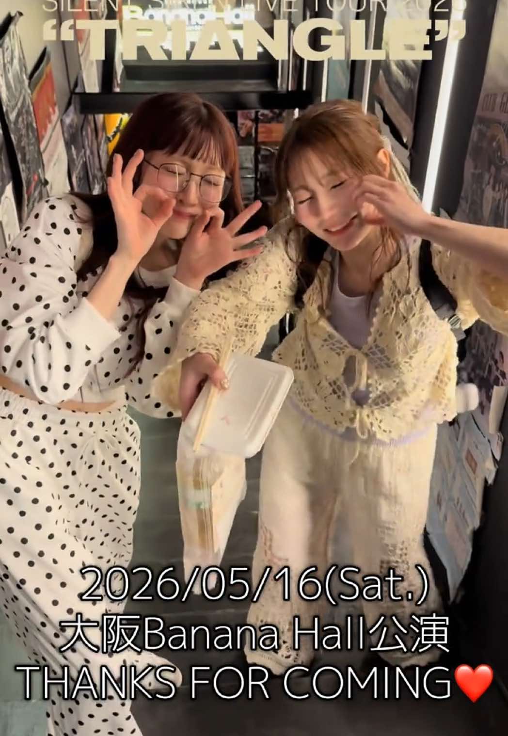 @SILENT SIREN (サイサイ)