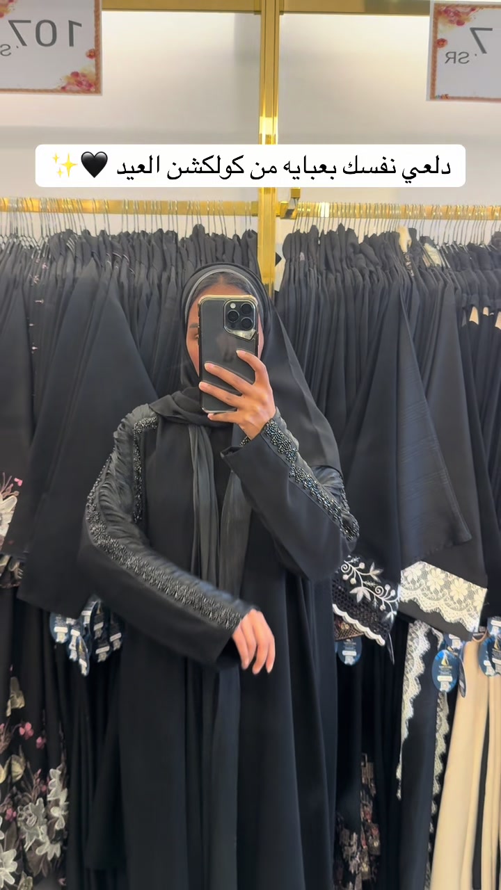 @شاديه للعبايات
