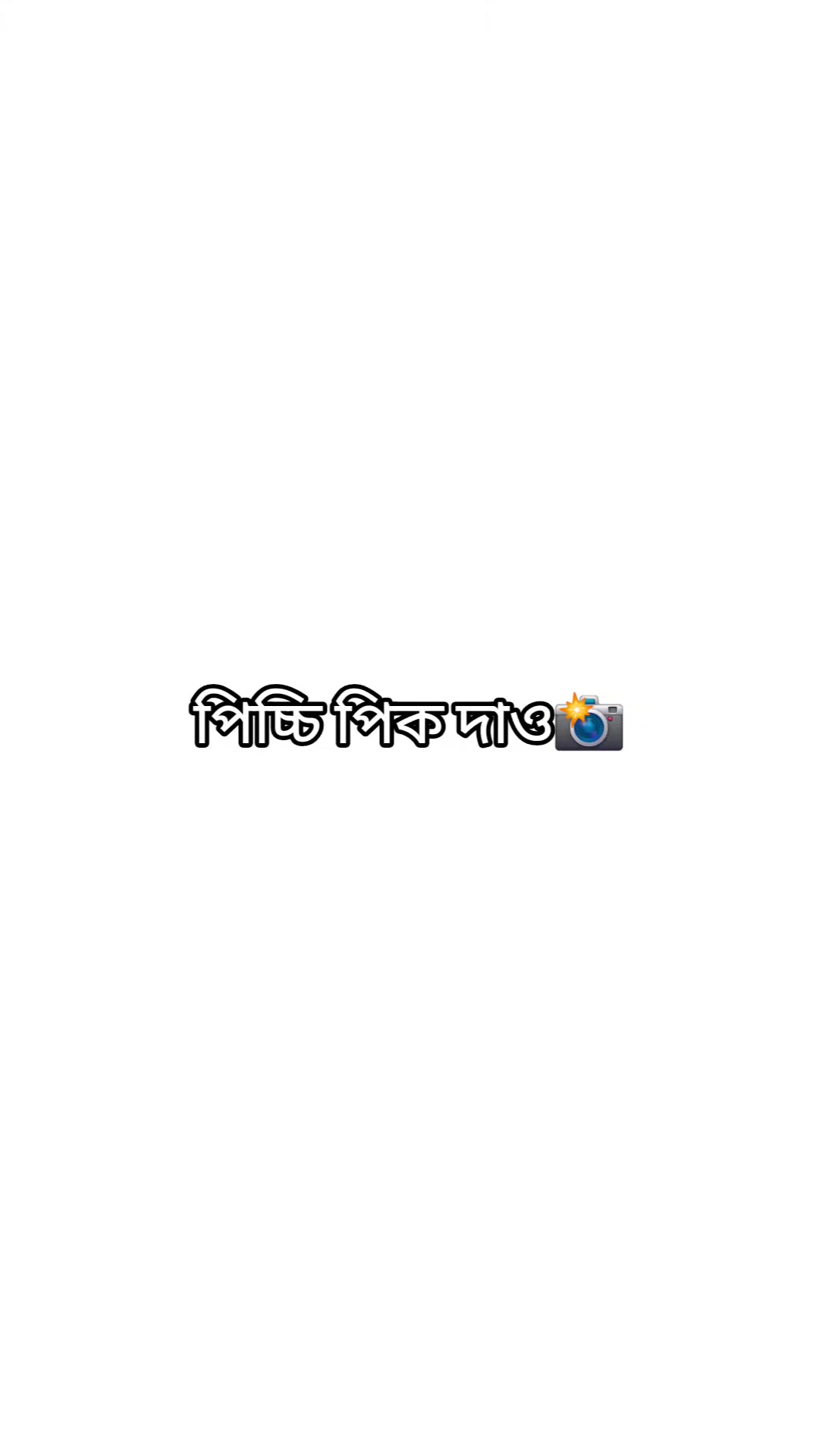 @🦋(জা্ঁতি্ঁর্ঁ ক্রা্ঁশঁ)🦋