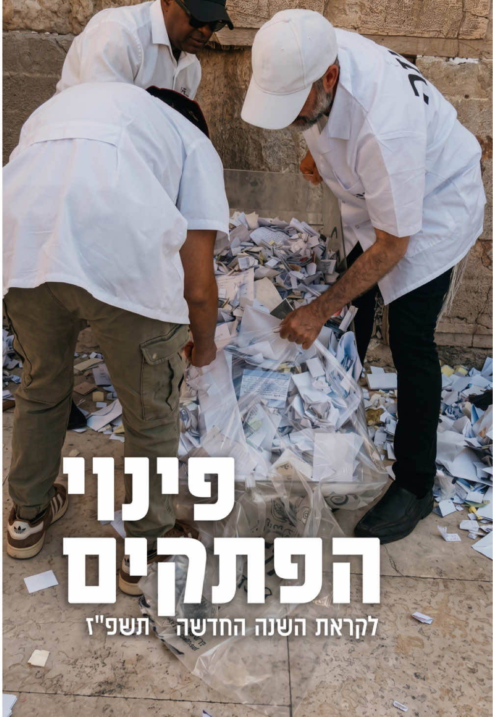@westernwall.il