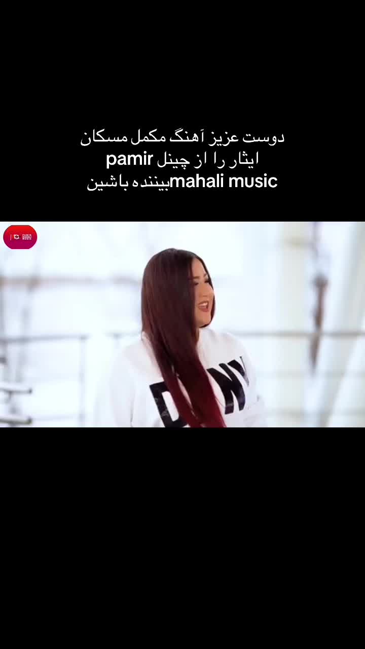 @Pamir Mahali Music
