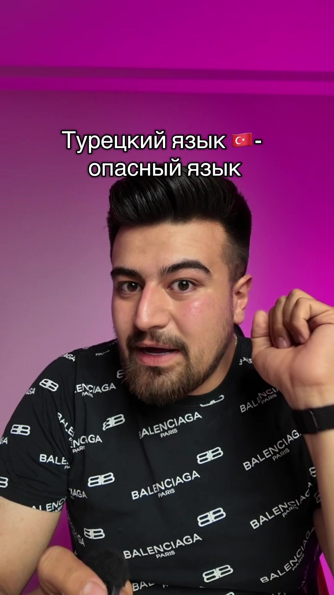 @Турок