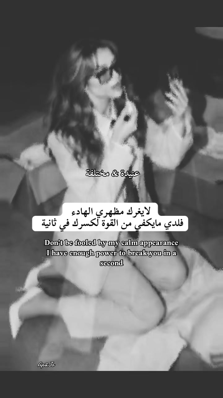 @عنيدة&مختلفة
