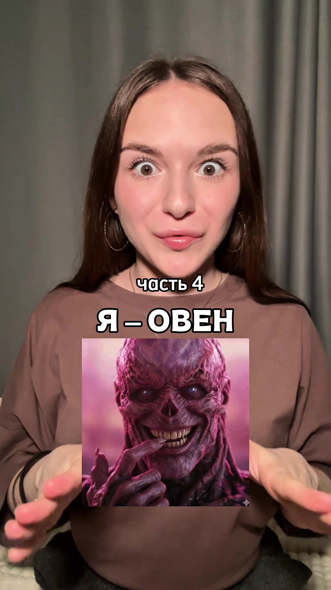@Ева Грéман
