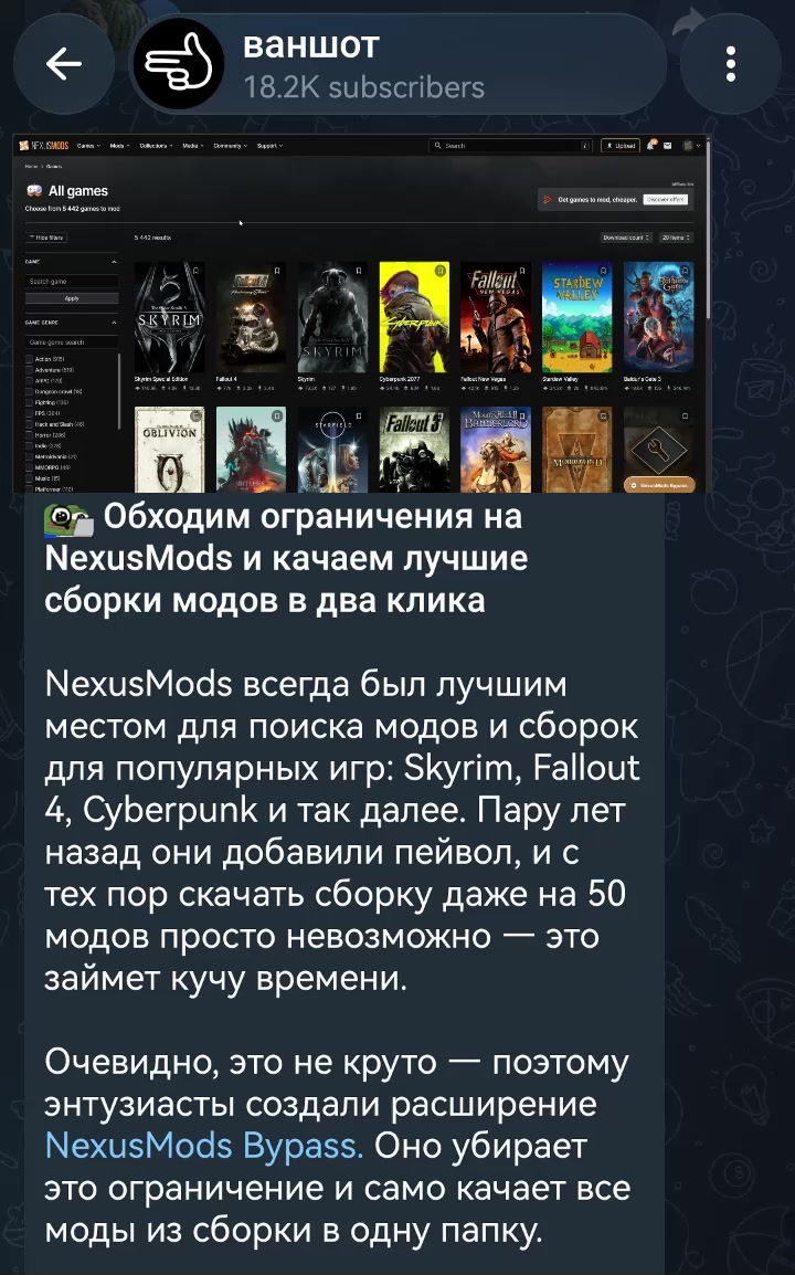 @тгк: ваншот