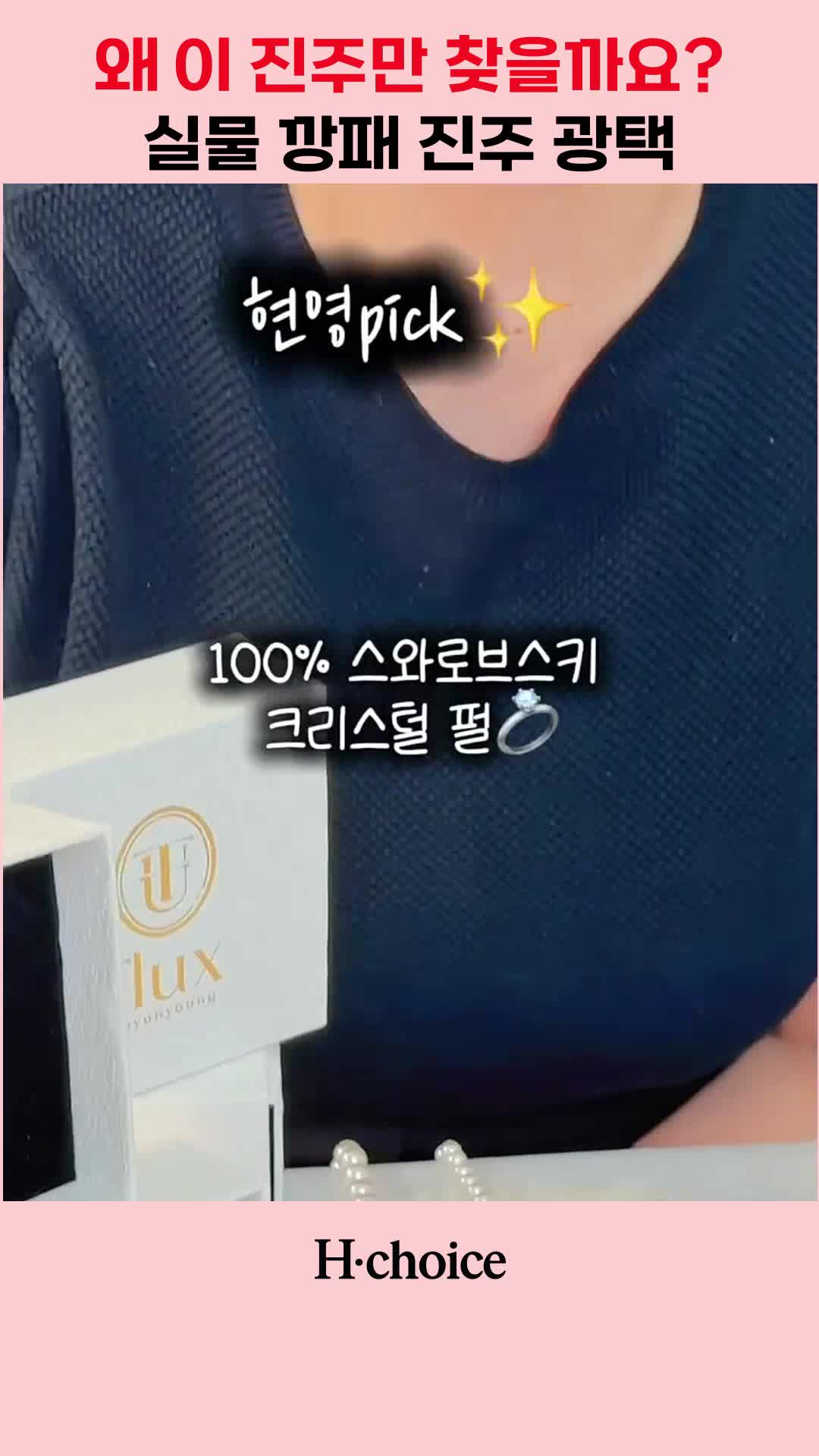 @현영초이스