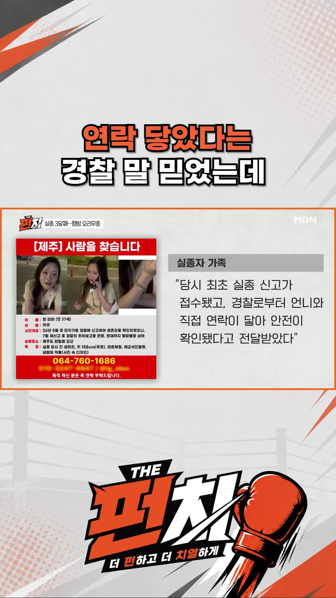 @MBN NEWS