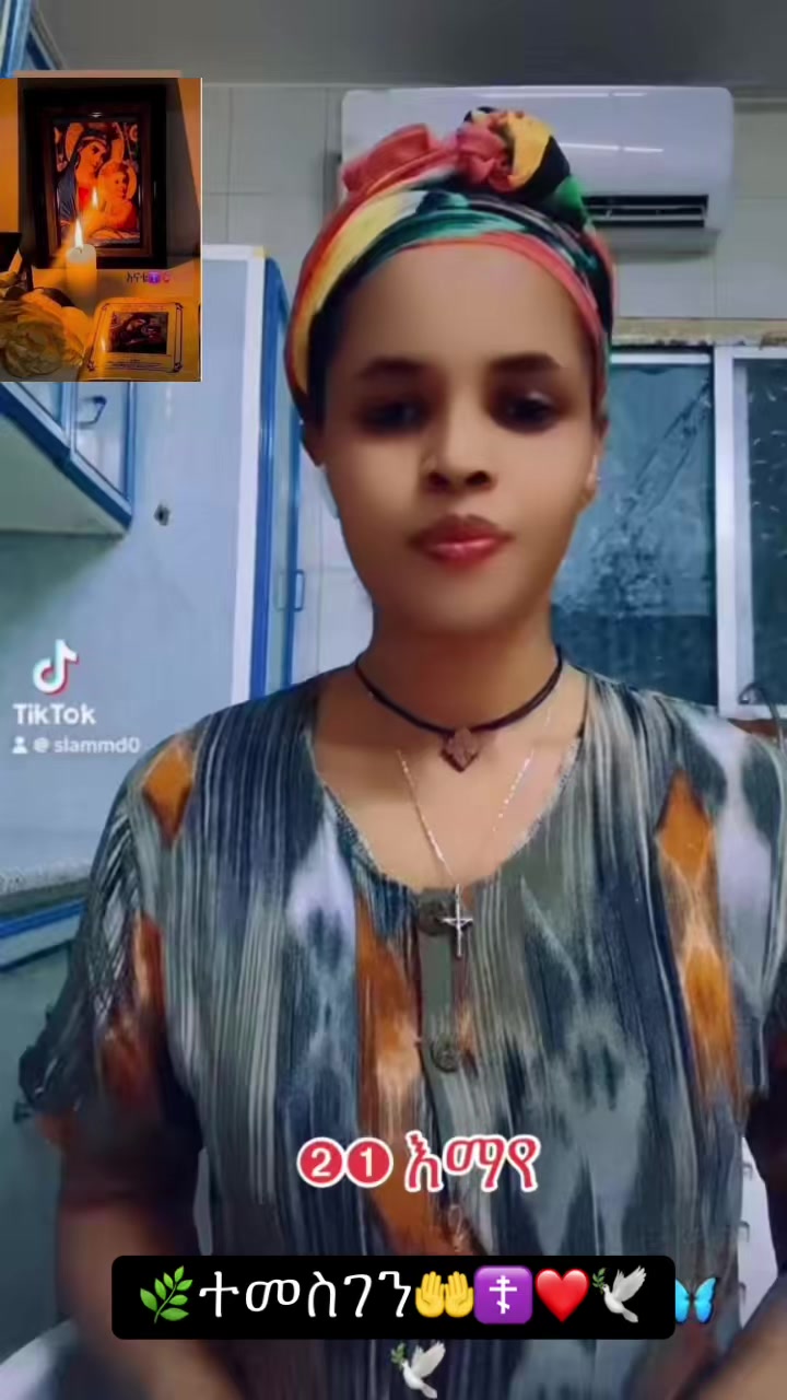 @ሄለን የድንግል ልጅ