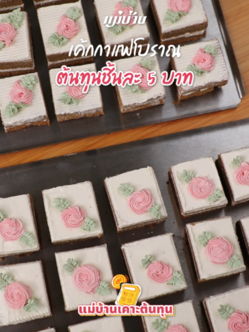 @Maeban แม่บ้าน
