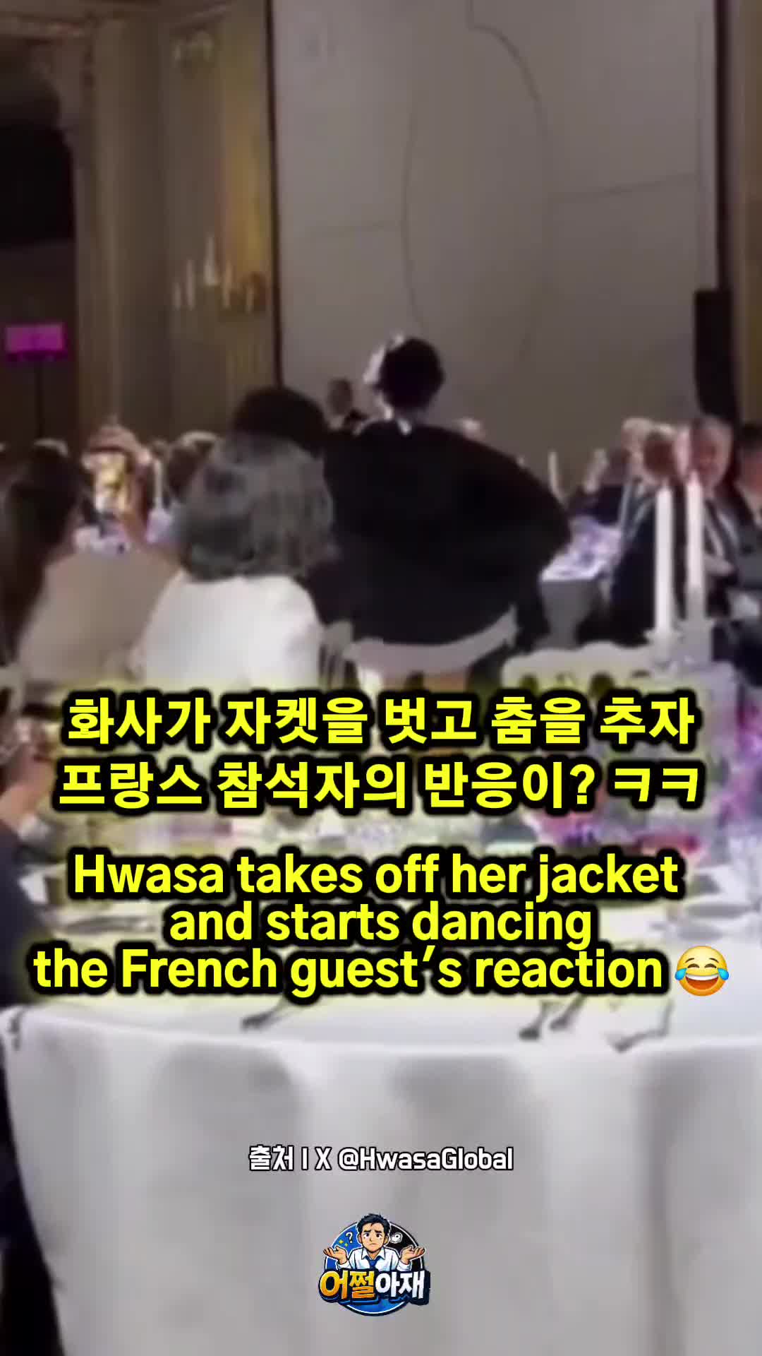 @어쩔아재