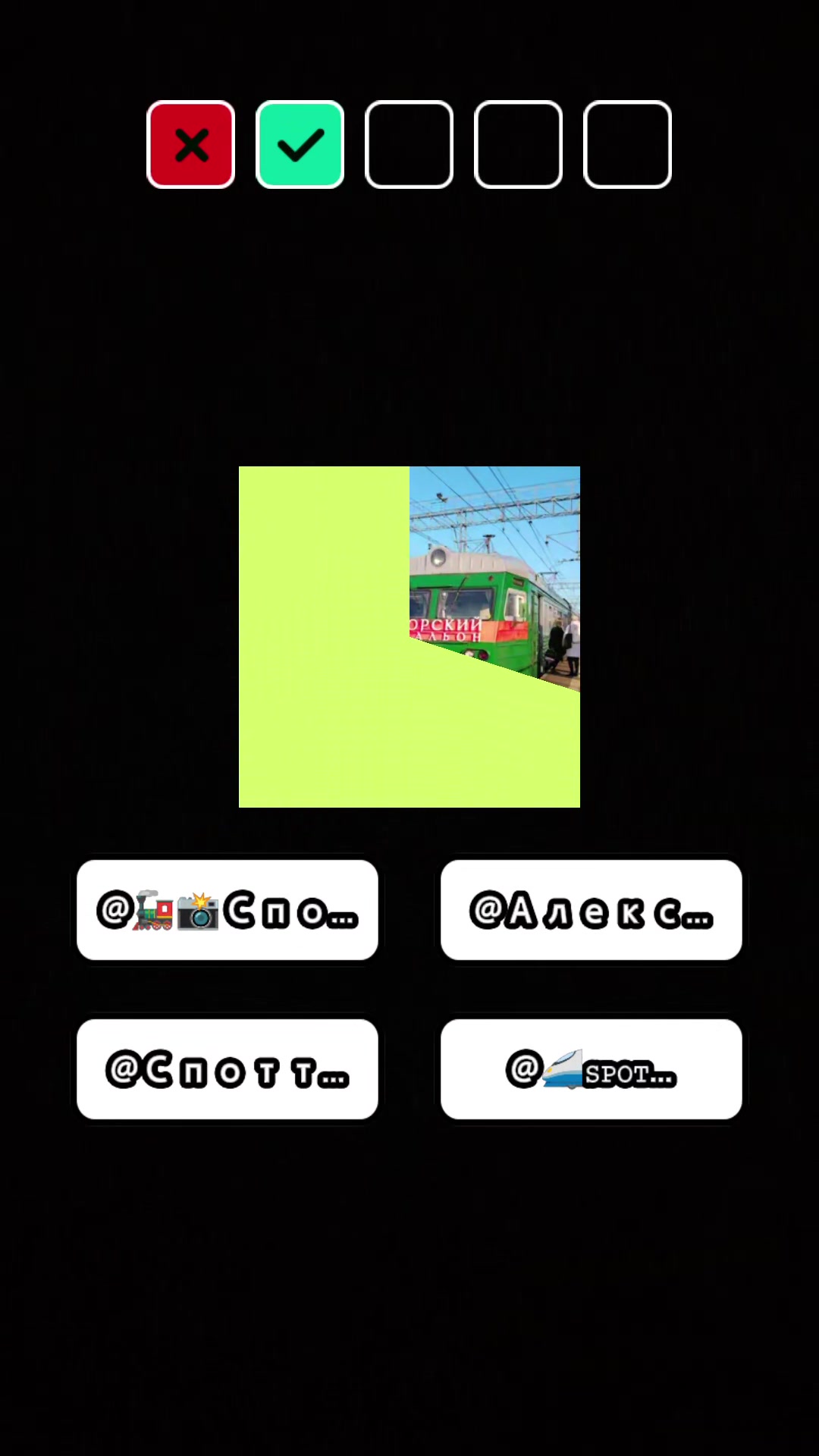 @🚄споттер с рыбацкого🚄