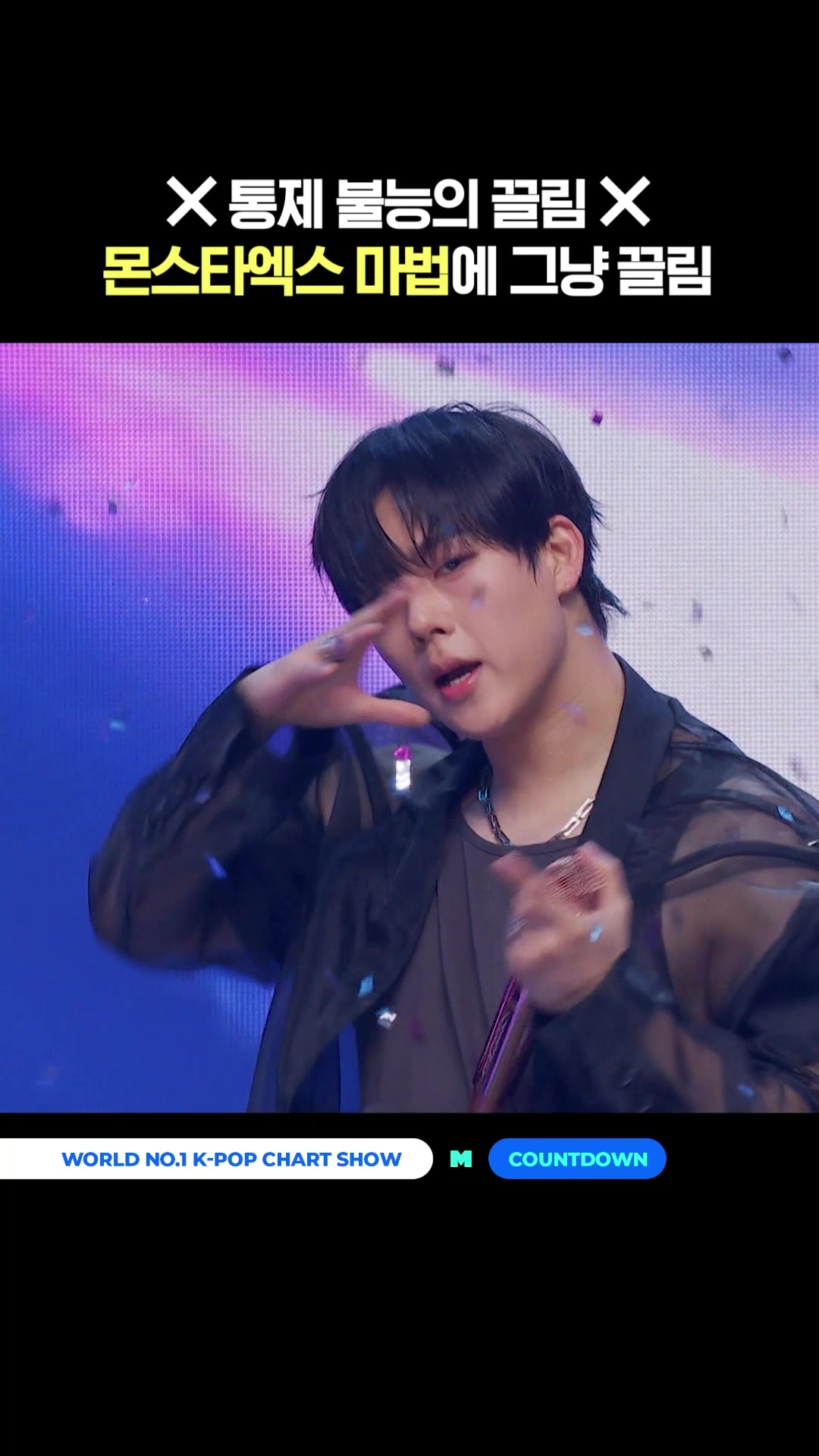 @mnet_tiktok_official