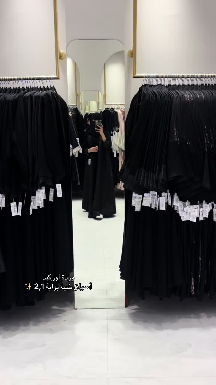 @وردة اوركيد للعبايات 🇸🇦