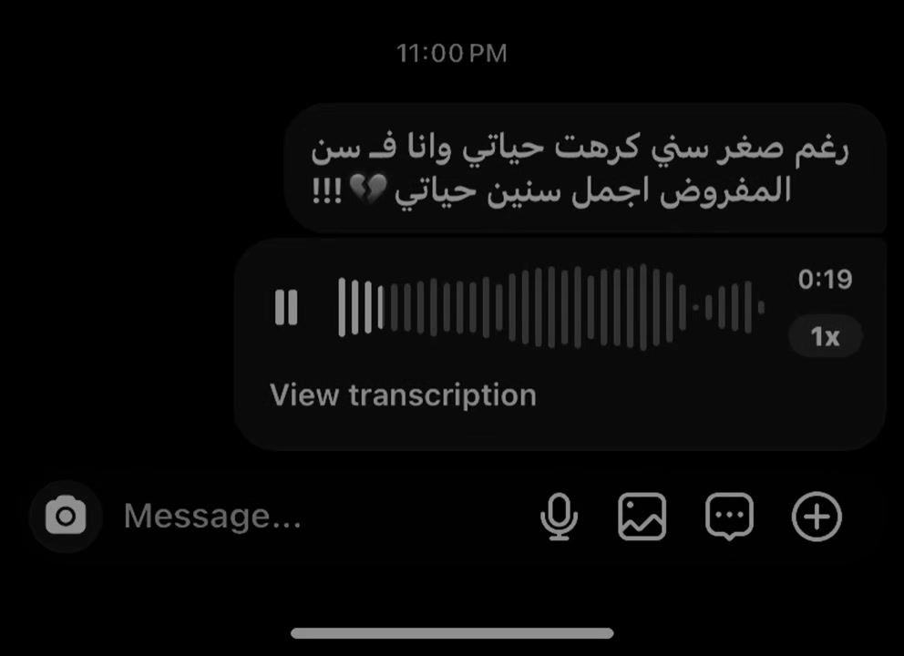 @هسمعك الحته الي بتوجعك!!