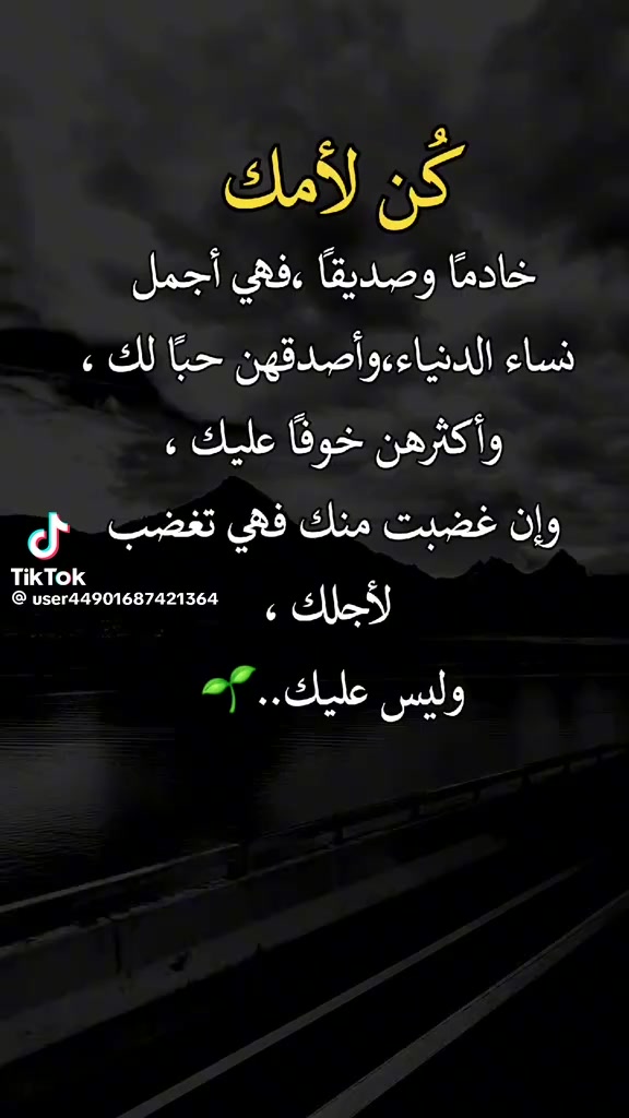 @مسك الختام