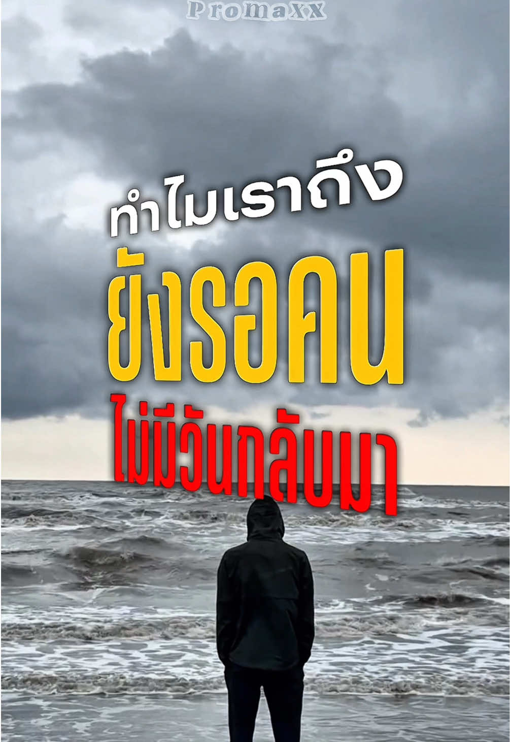 @พูดไรก็ได้