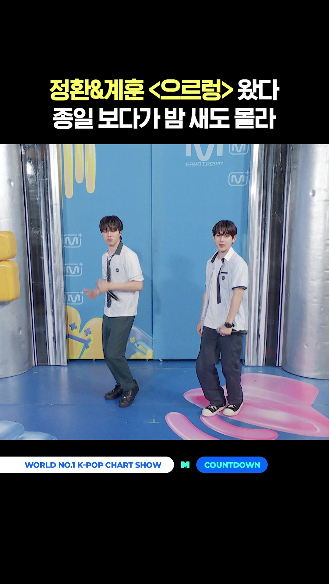 @mnet_tiktok_official