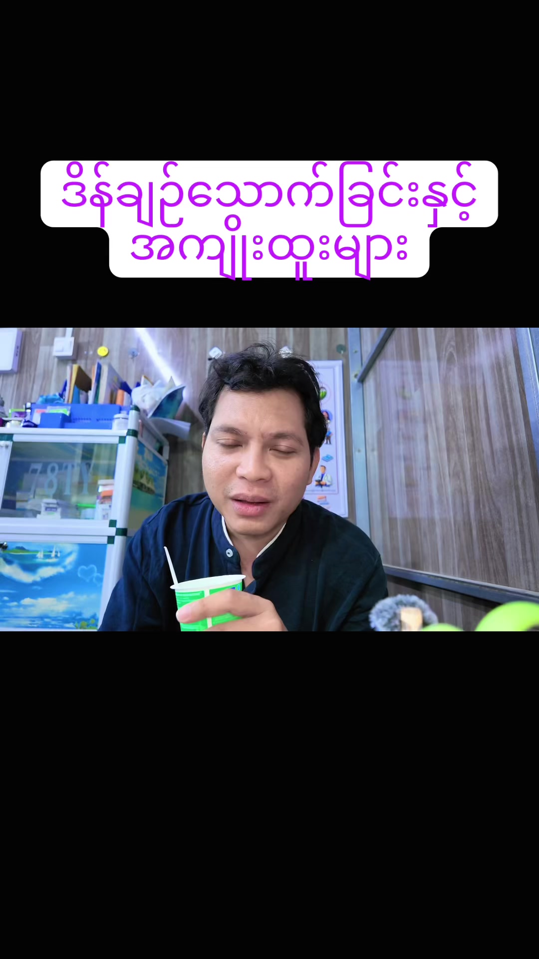 @Dr.Phyo Mg