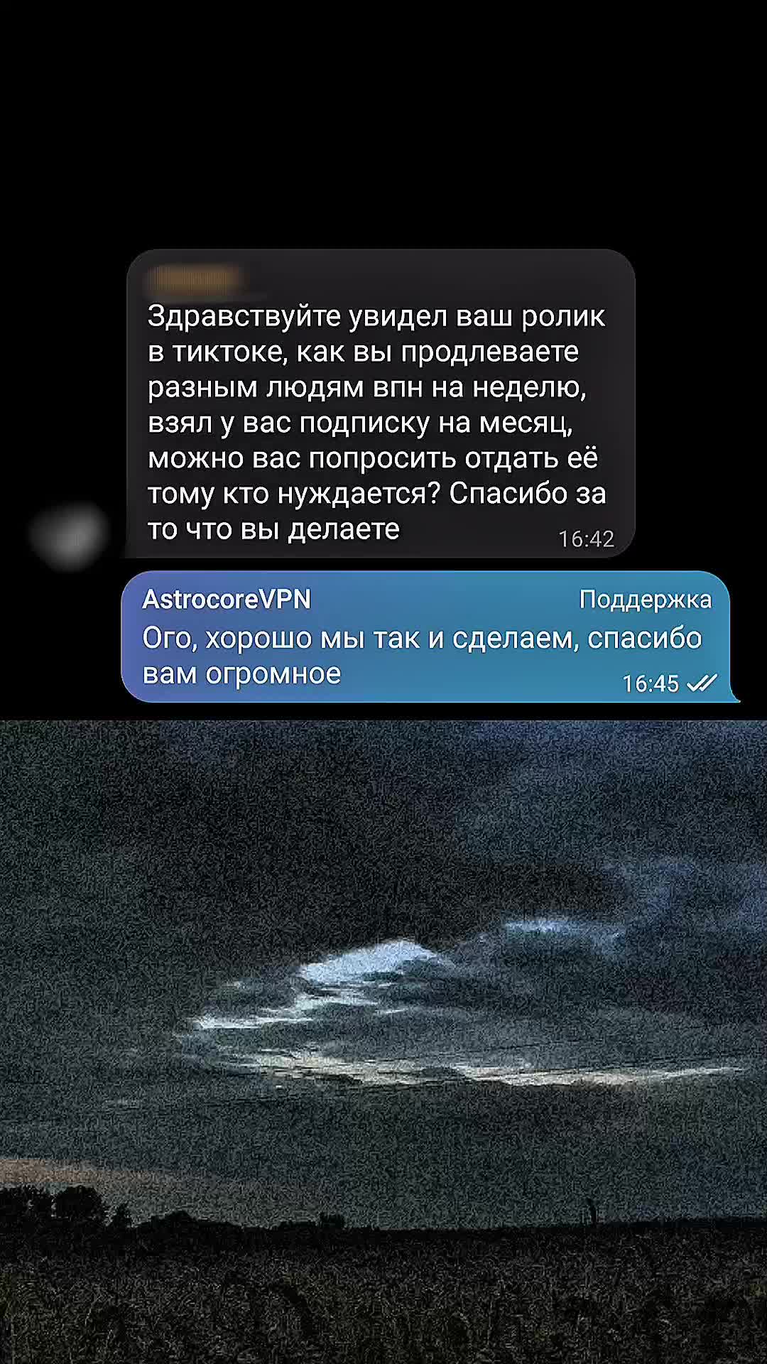@ᴀsᴛʀᴏᴄᴏʀᴇ • ᴠᴘɴ