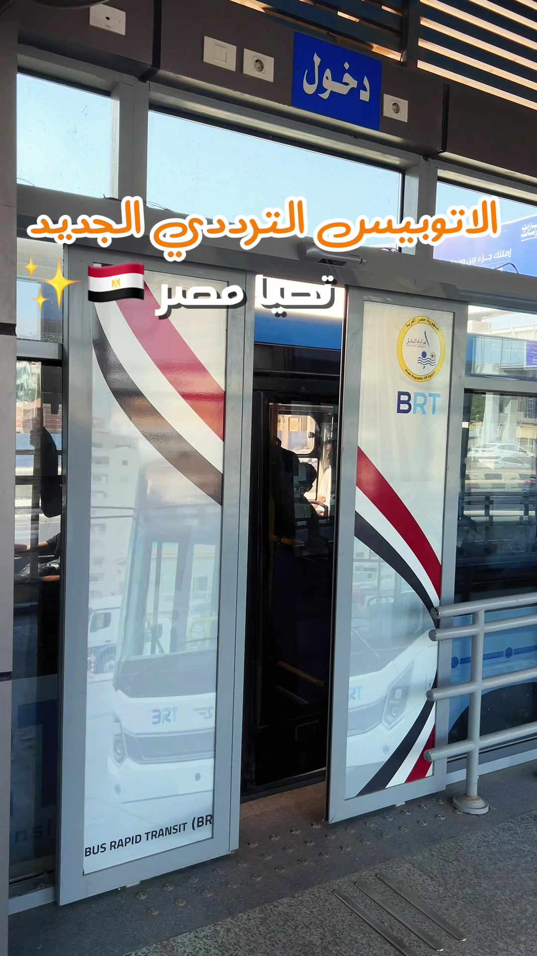 @البُساط ElBosat