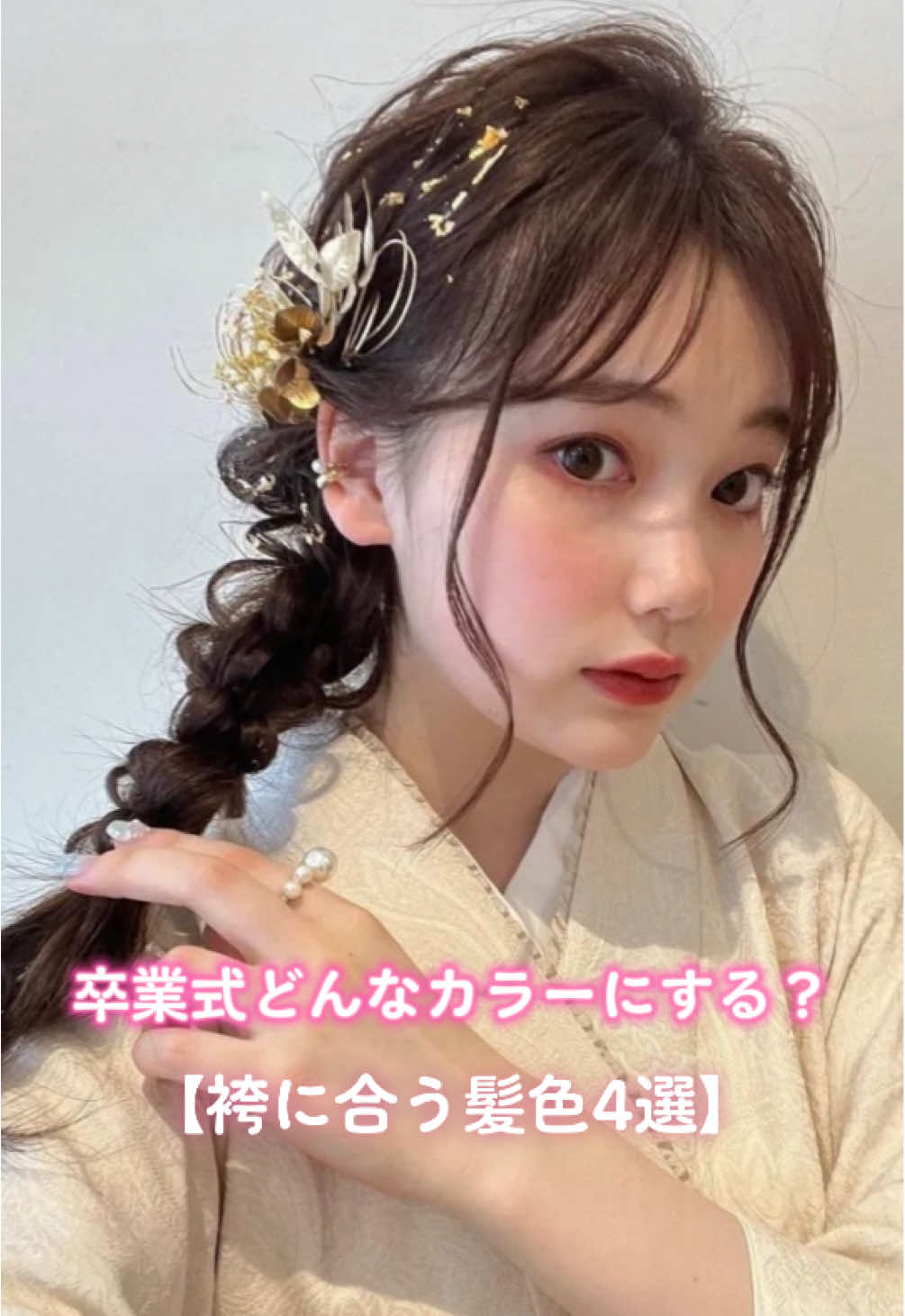 @八王子のピンクマスター