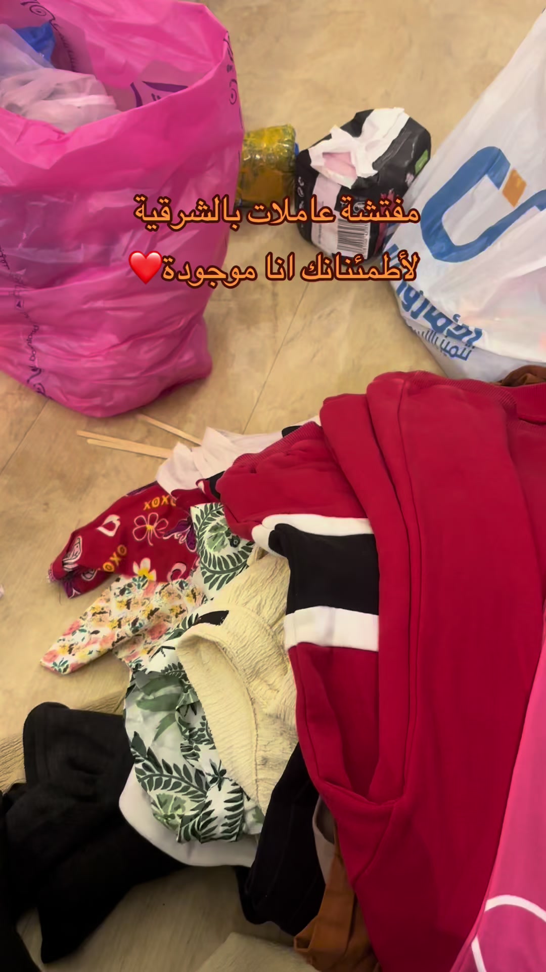 @مفتشة عاملات بالشرقية