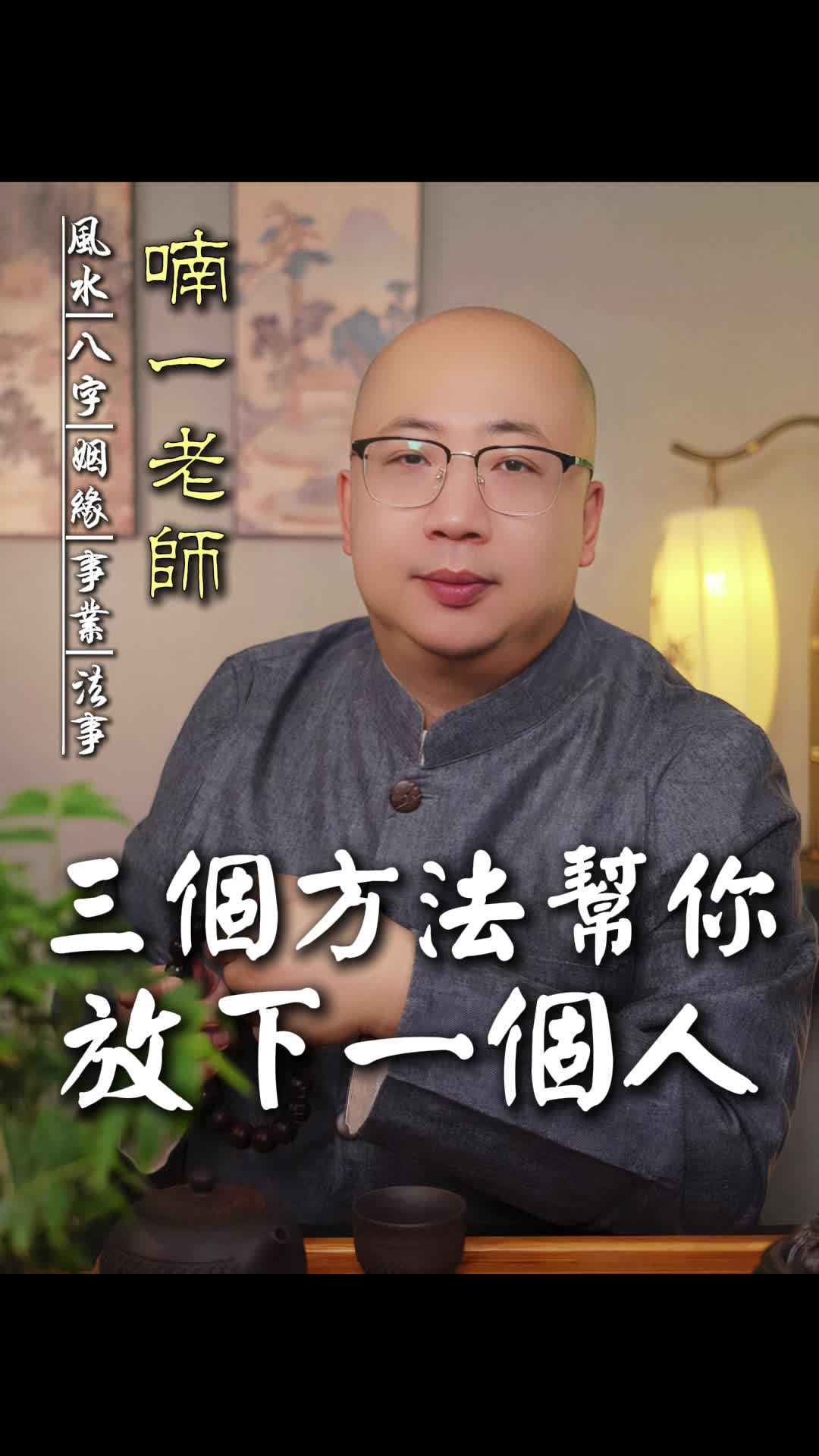 @喃一老师