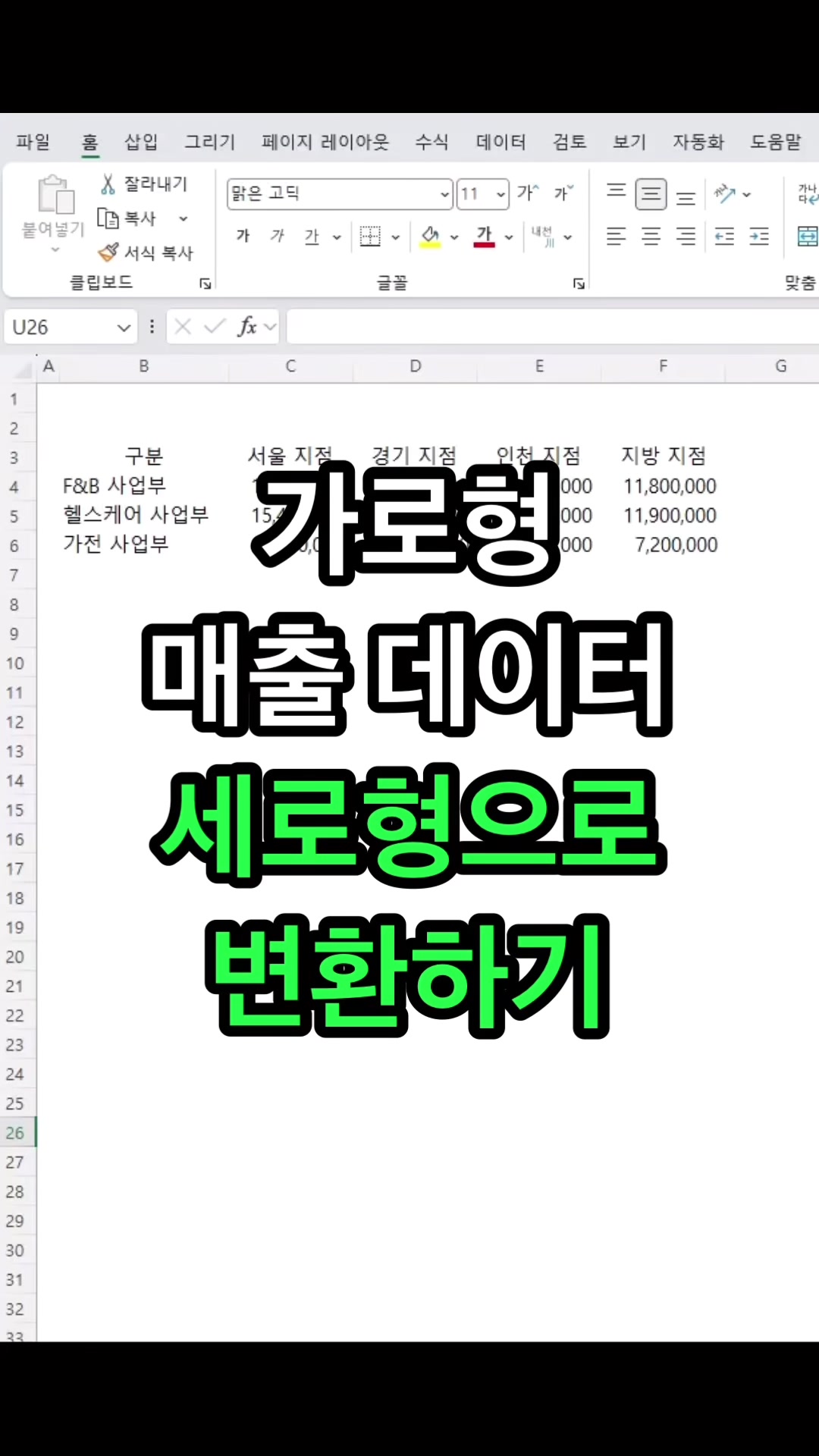 @엑셀마왕