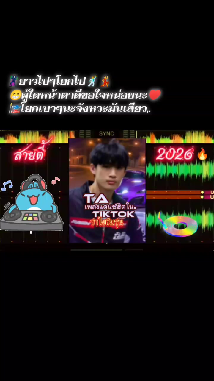 @TA"เพลงแดนซ์มันส์ๆในTikTok