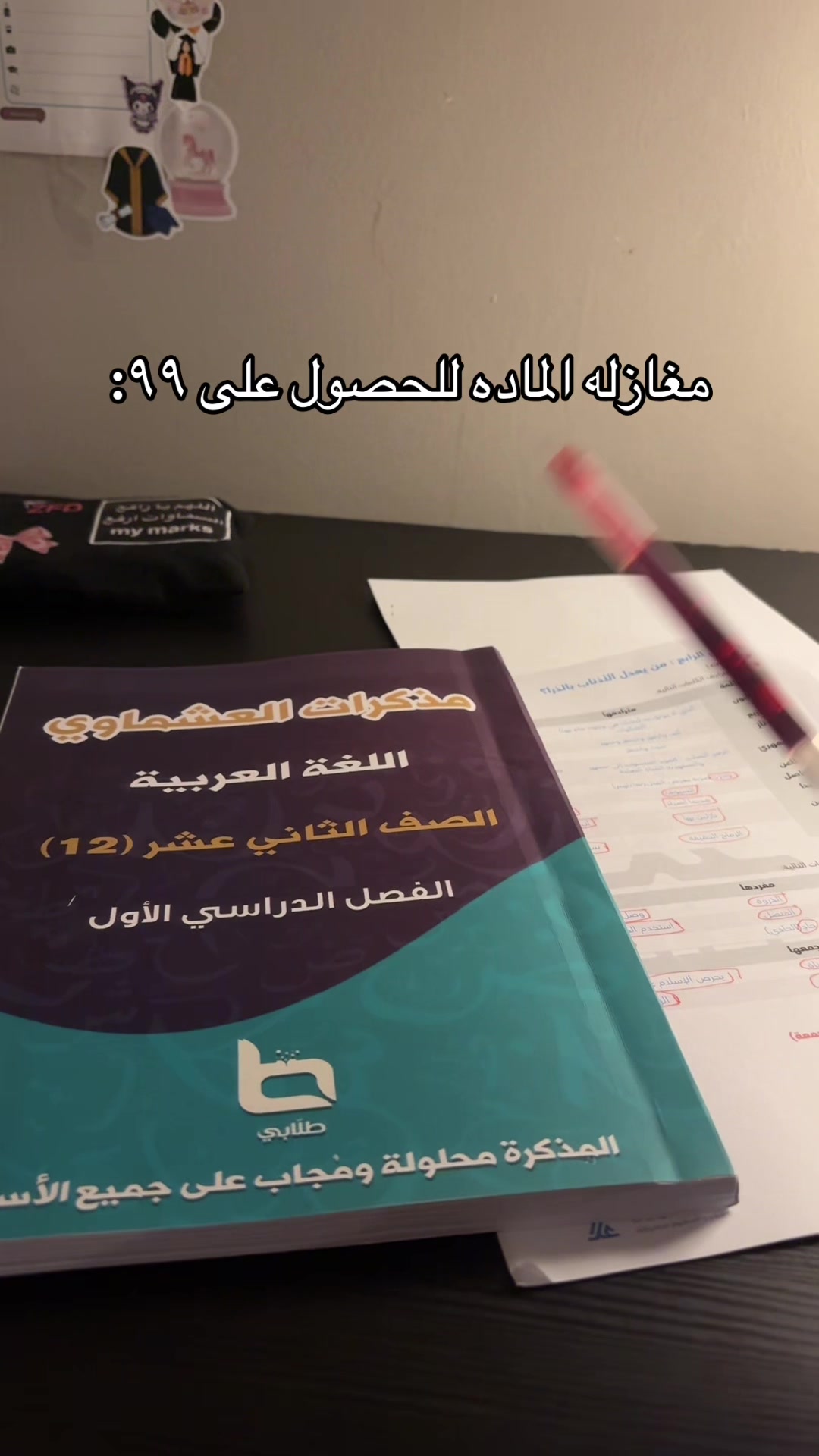 @خريجه ١٢علمي 👩🏻&zwj;🎓💫