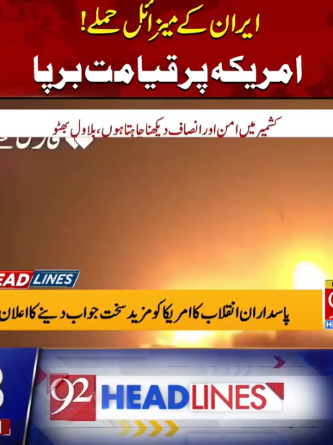 @92NewsDigital