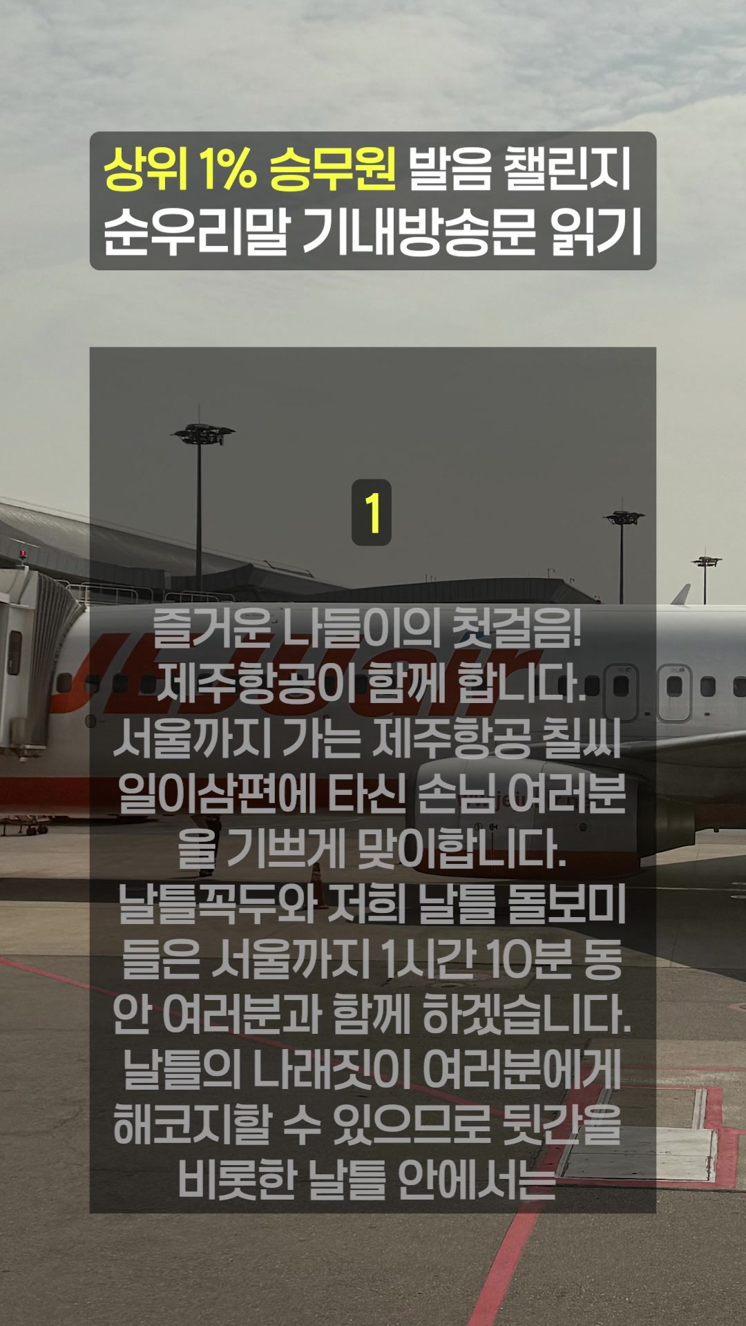 @크루쉽승무원학원 🩵