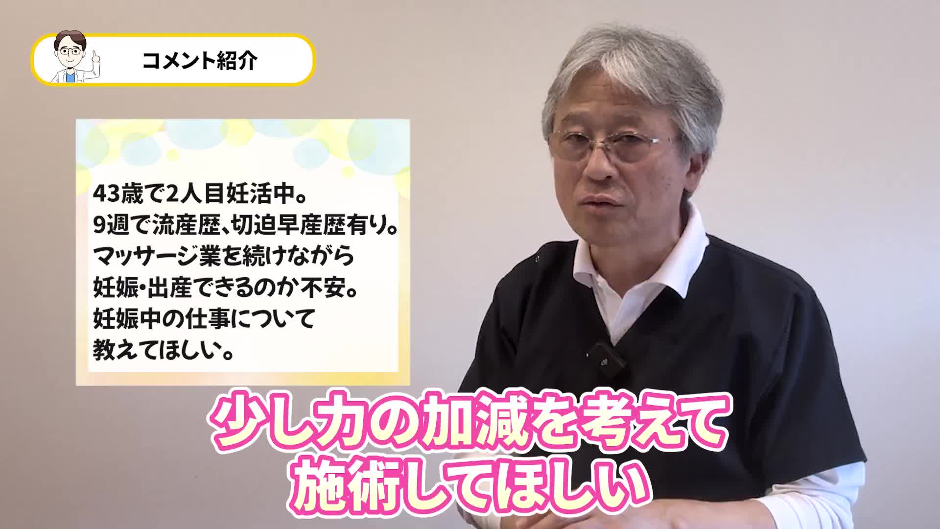 @ホッとできる!産婦人科チャンネル