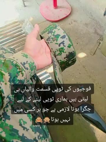 @Pak Army Zindabad