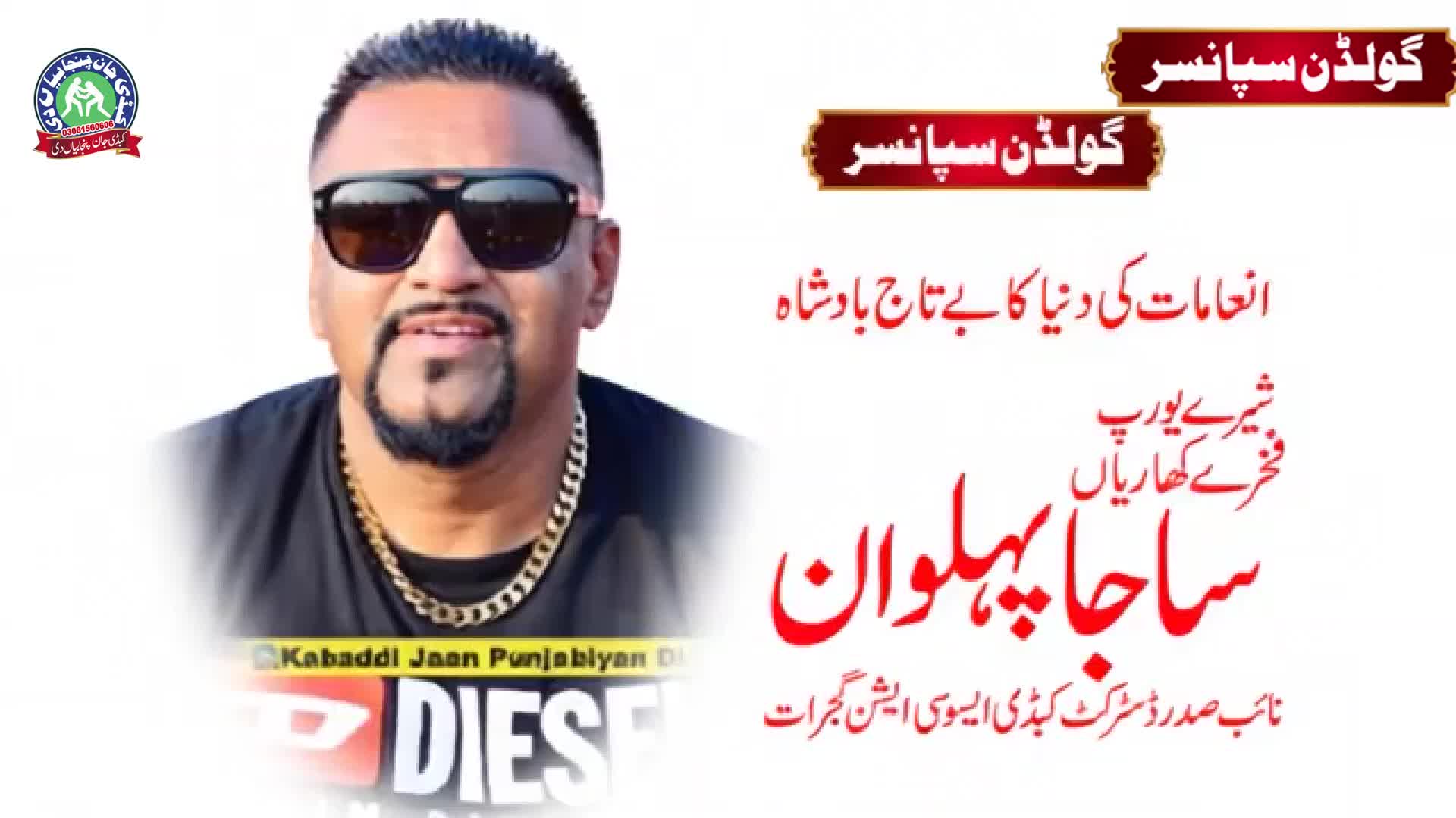 @Kabaddi Jaan Punjabyan Di Offi