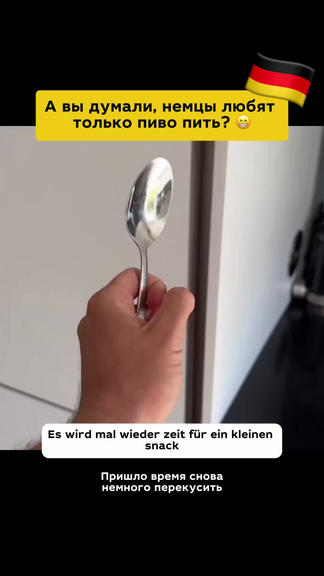 @Немецкий язык