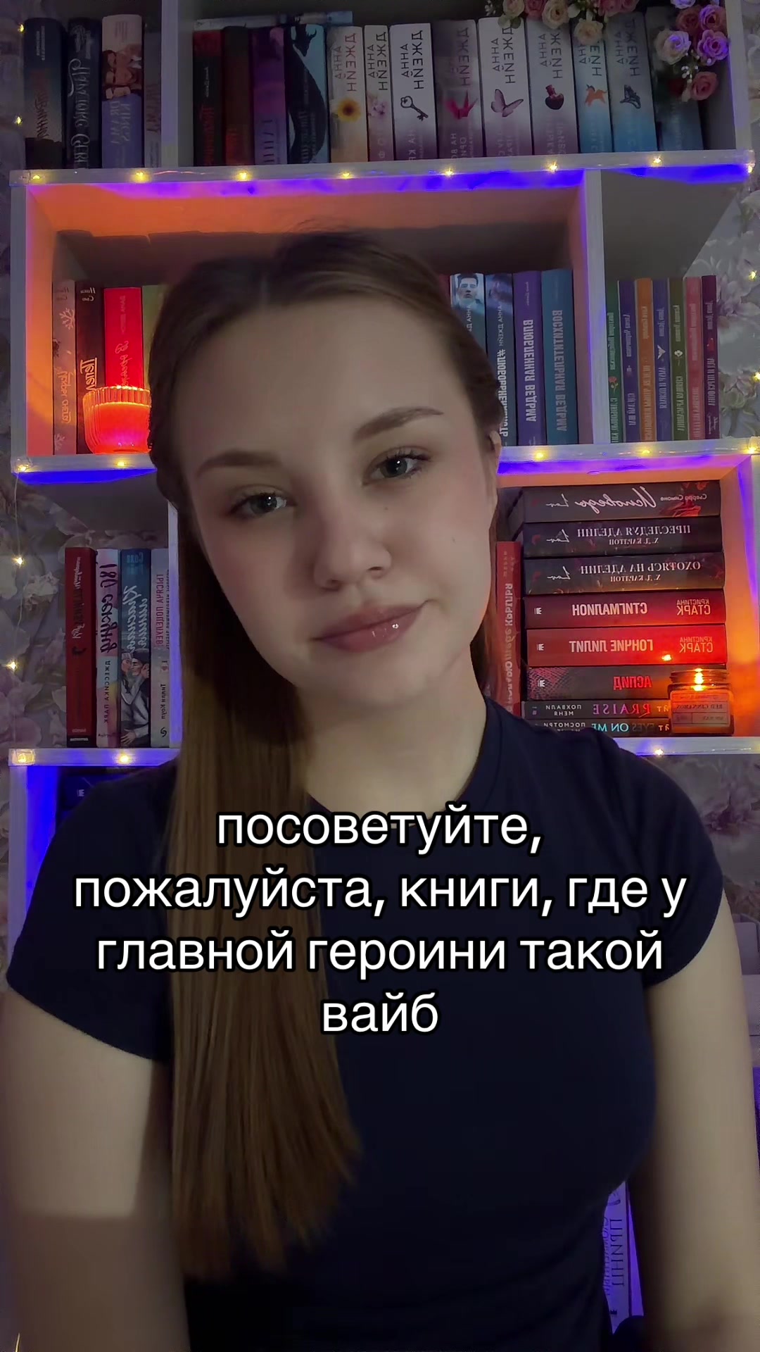 @рыжая на книжном