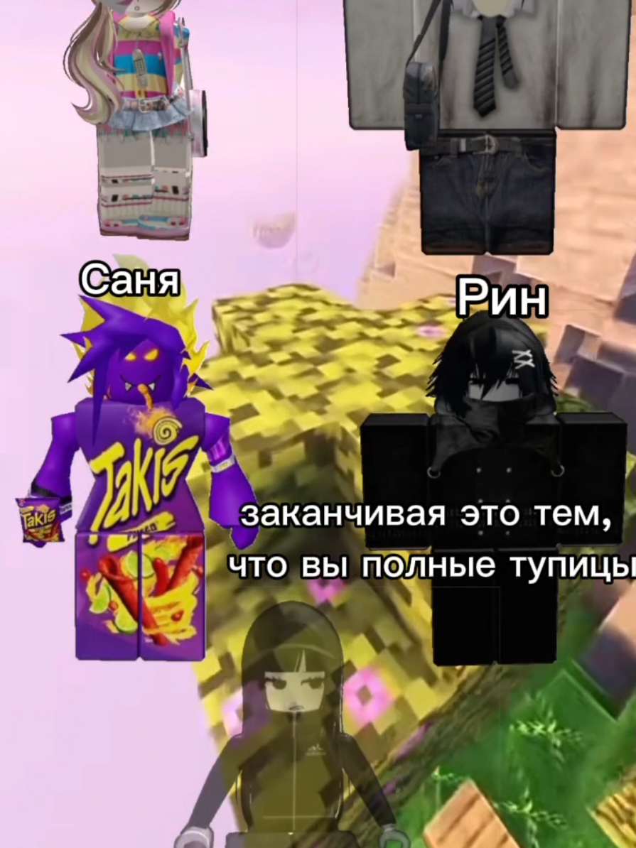 @раздолбаи