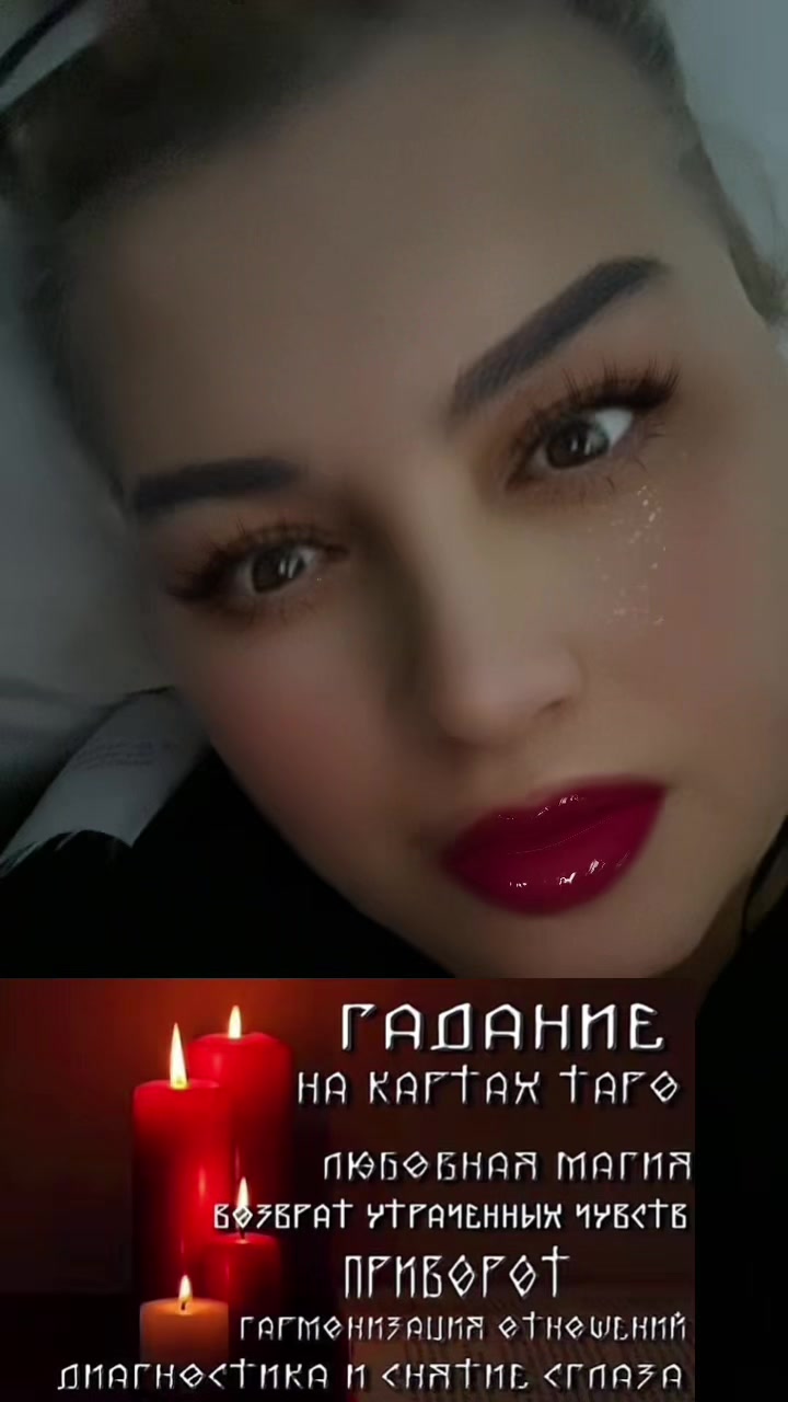 @ВИКУСЯ ЯСНОВИДЯЩАЯ