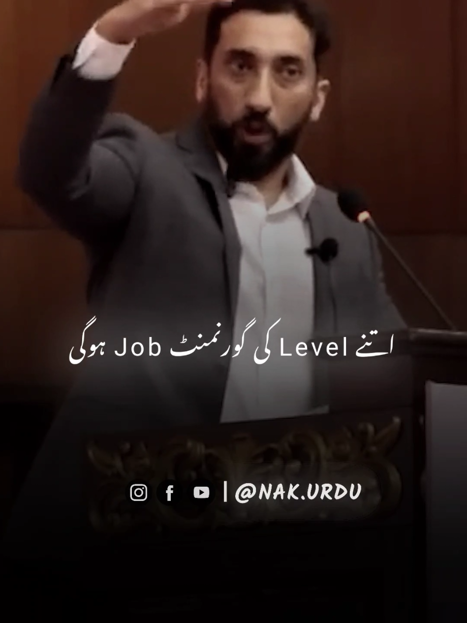 @Nouman Ali Khan Urdu Fan