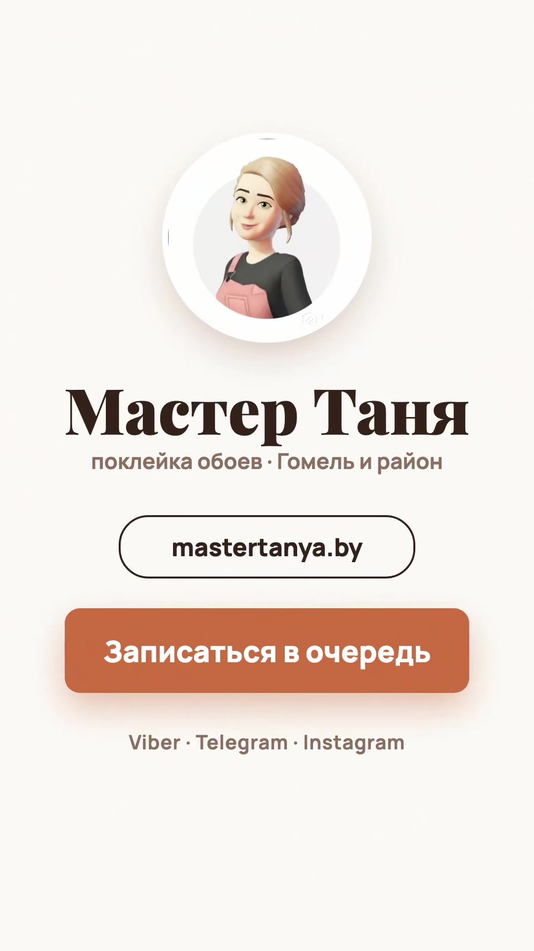 @Master Tanya