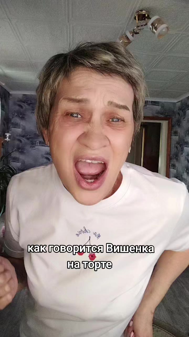 @Ирэн