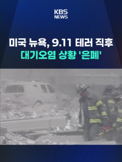 @KBSNEWS