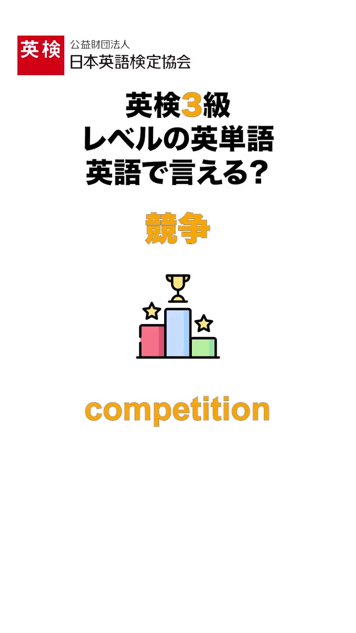 @毎日英語Daily English Boost