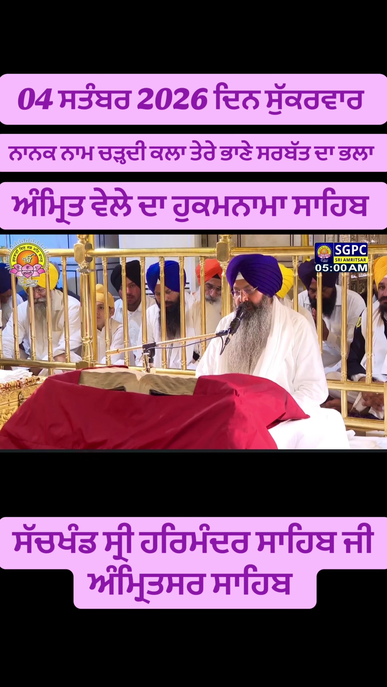 @ਗੁਰਬਾਣੀ ਤੇ ਪੇਂਡੂ ਕਲਚਰ