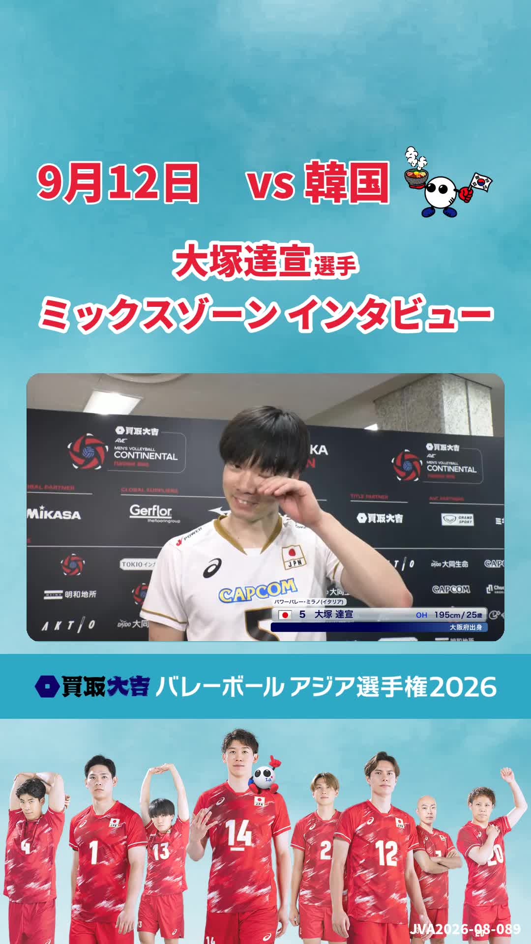 @【公式】フジテレビバレーボール