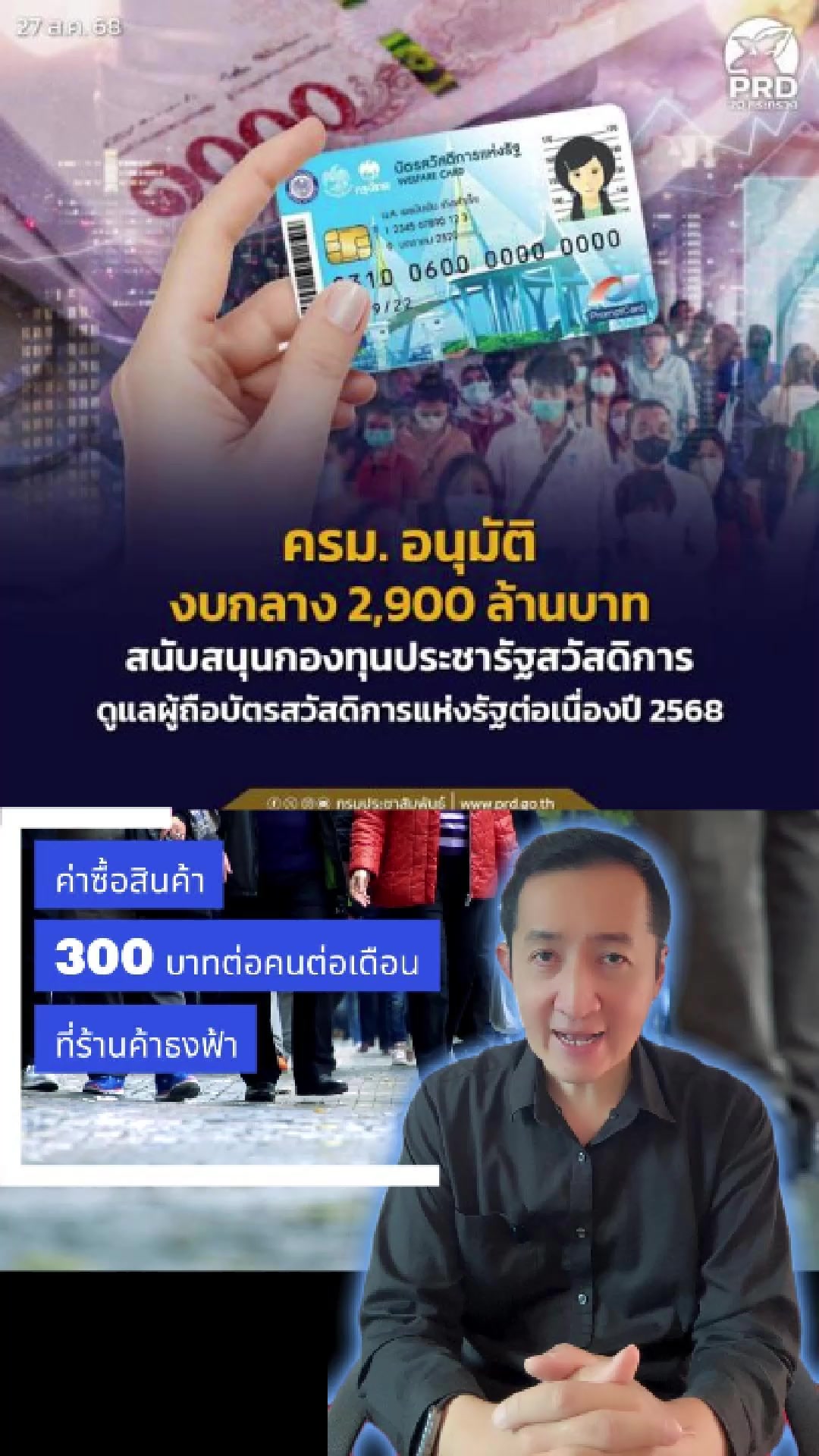 @สวท.ด่านซ้าย กรมประชาสัมพันธ์