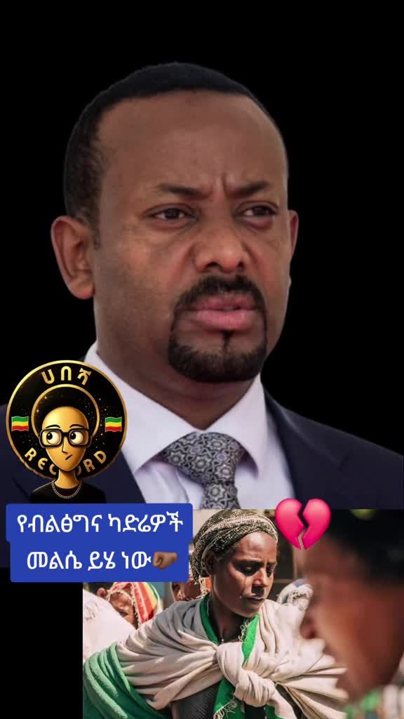 @ሀበሻHABESHA